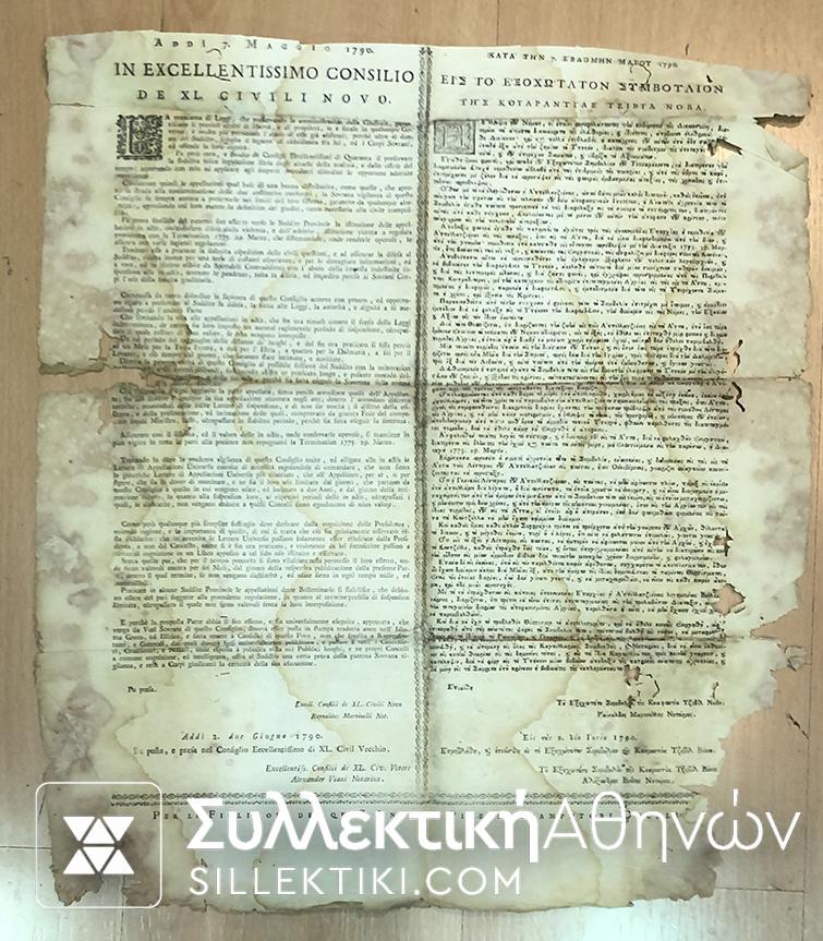 Old Document 1790